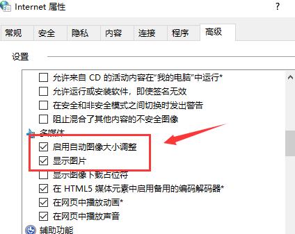 win10网页图片显示不完全怎么办？win10网页图片完全显示方法