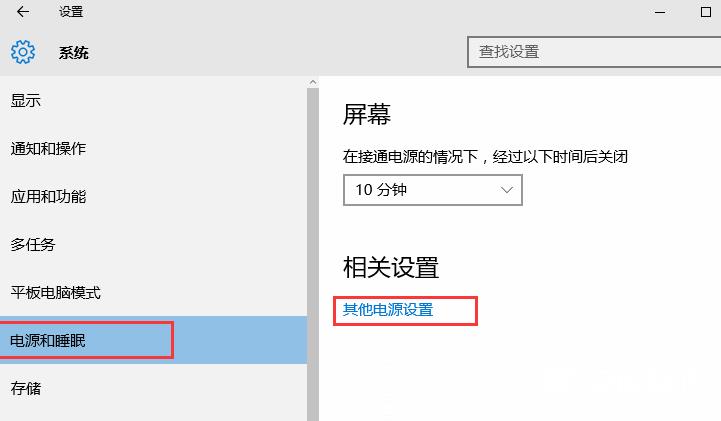 Win10唤醒休眠变自动重启怎么办？Win10休眠唤醒电脑就重启