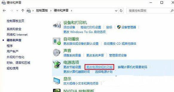 Win10唤醒休眠变自动重启怎么办？Win10休眠唤醒电脑就重启