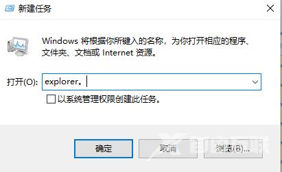 win10资源管理器关闭了怎么开启？win10启动资源管理器教程