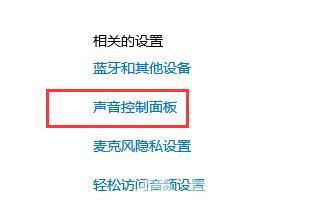 Win10声音禁用了怎么打开？Win10音频被禁用的解决方法