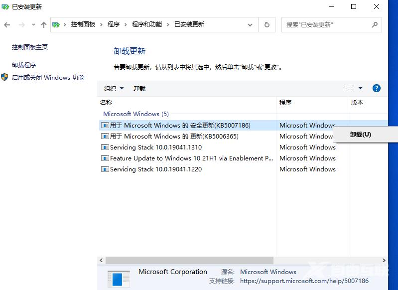 win10系统如何卸载补丁？Windows强制卸载更新补丁教程