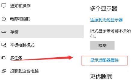 win10怎么修改显卡赫兹?win10电脑显卡赫兹修改方法