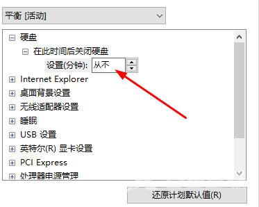 win10系统待机后无法唤醒固态硬盘怎么解决？