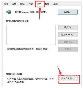 win10电脑有网络但应用商店没有网络怎么办？