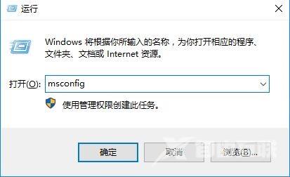 win10每次开机都是安全模式怎么办？win10开机默认安全模式解决方法