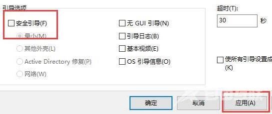 win10每次开机都是安全模式怎么办？win10开机默认安全模式解决方法