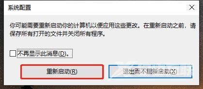 win10每次开机都是安全模式怎么办？win10开机默认安全模式解决方法