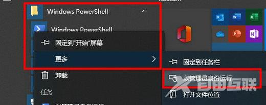 Win10搜索框一直加载怎么办？Win10搜索框一直在转圈的解决方法