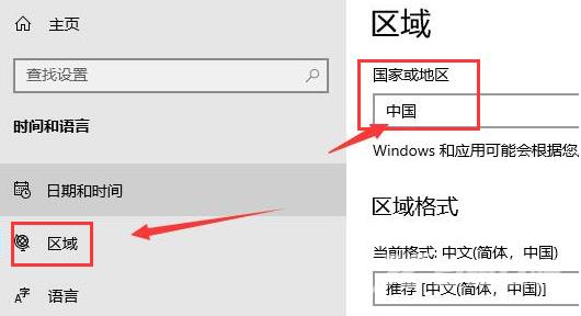 win10应用商店英文怎么更换为中文？win10应用商店设置中文教程