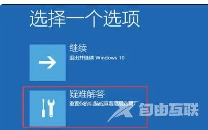 win10电脑开机失败怎么办？win10电脑开不了机解决方法