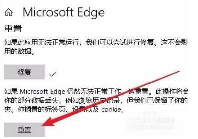 win10浏览器打不开怎么办？win10 Edge打不开解决教程