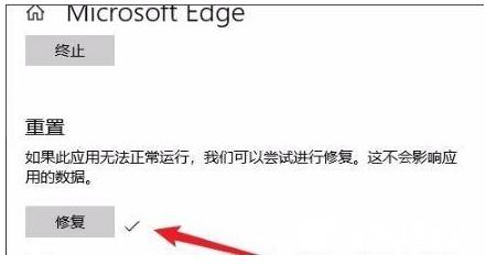 win10浏览器打不开怎么办？win10 Edge打不开解决教程