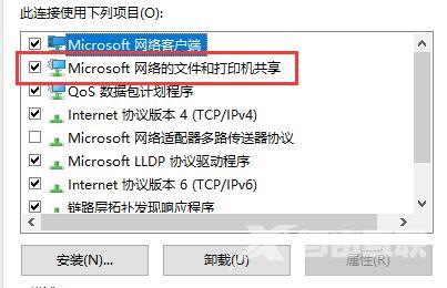 win10连接打印机提示0x00004005怎么办？两种方法解决打印机0x00004005