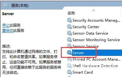 win10连接打印机提示0x00004005怎么办？两种方法解决打印机0x00004005