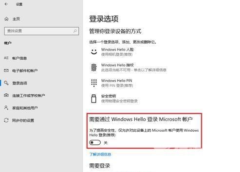 Win10登录远程桌面电脑显示密码错误怎么解决？