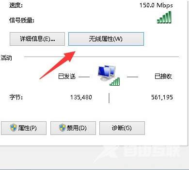 Win10系统无线网络连接受限制怎么解决？