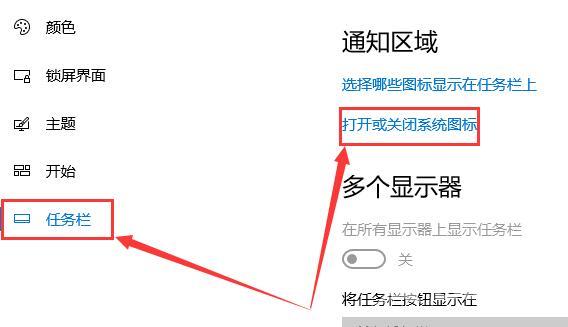 win10怎么隐藏电源图标？win10电源图标关闭显示教程