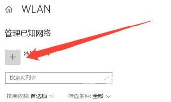 win10系统wifi不能输入怎么办？win10无法输入wifi密码解决方法