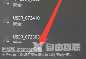 win10系统wifi不能输入怎么办？win10无法输入wifi密码解决方法