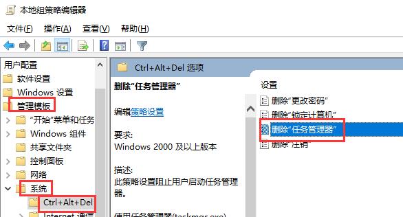 win10提示任务管理器被管理员停用怎么解决？