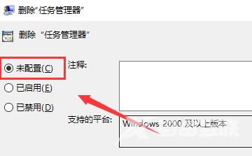 win10提示任务管理器被管理员停用怎么解决？