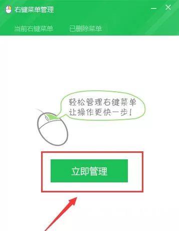 电脑鼠标右键选项太多了怎么整理？如何删除右键中无用的选项？