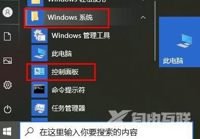 Win10打游戏系统崩溃怎么办？Win10玩游戏崩溃闪退的解决方法