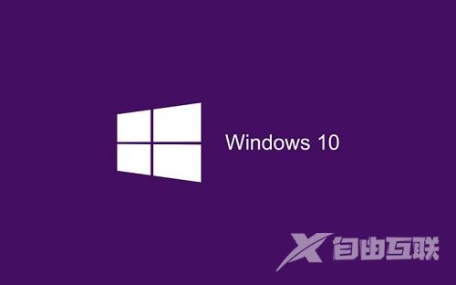 10年前的老电脑能装Win10系统吗？