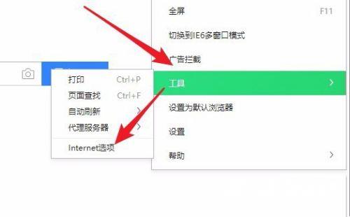 Win10新edge浏览器如何隐藏ip地址？