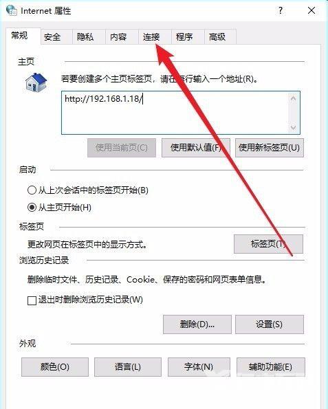 Win10新edge浏览器如何隐藏ip地址？