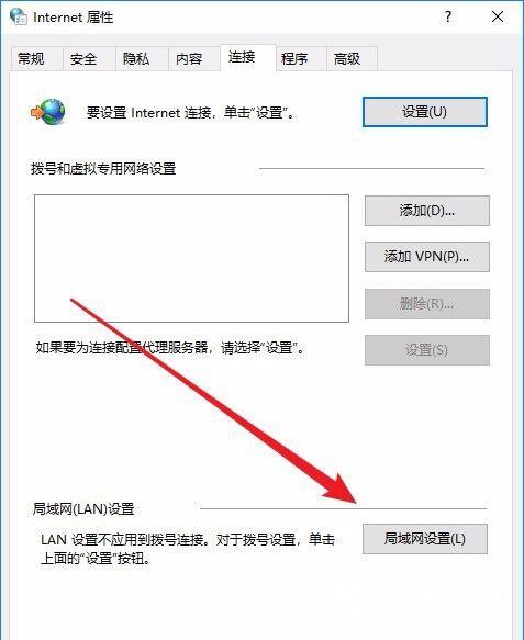 Win10新edge浏览器如何隐藏ip地址？