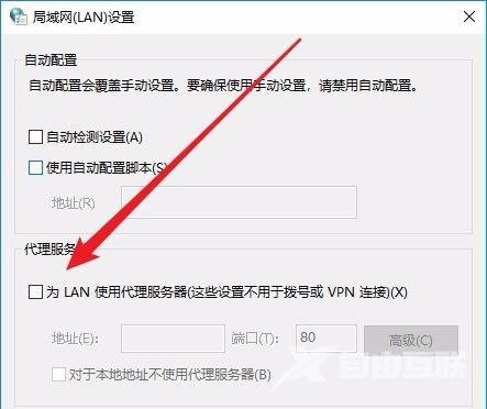 Win10新edge浏览器如何隐藏ip地址？