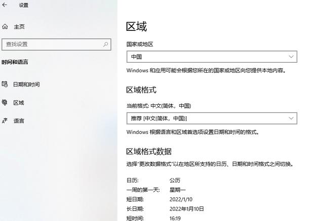 Win10应用商店打不开提示无法加载页面请重试怎么办？