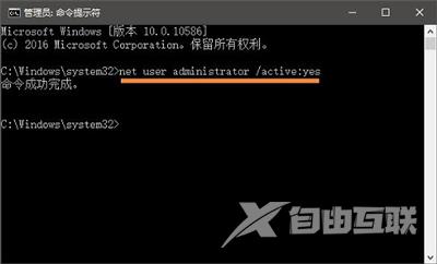 Win10用户被禁用无法登录怎么解除？Win10用户被停用怎么解除？
