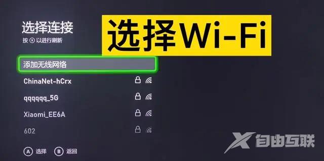 Xbox主机添加新用户一直转圈怎么回事？xss添加用户一直转圈怎么办