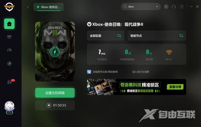 Xbox主机添加新用户一直转圈怎么回事？xss添加用户一直转圈怎么办