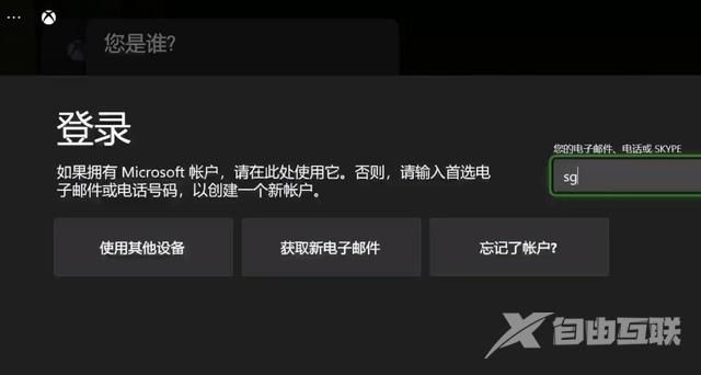 Xbox主机添加新用户一直转圈怎么回事？xss添加用户一直转圈怎么办