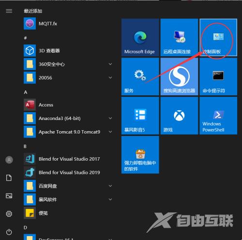 Win10系统VMware与Device/Credential Guard不兼容怎么解决？