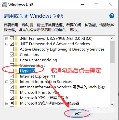 Win10系统VMware与Device/Credential Guard不兼容怎么解决？