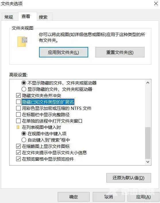 Win10新建文本文档没有txt选项怎么解决？