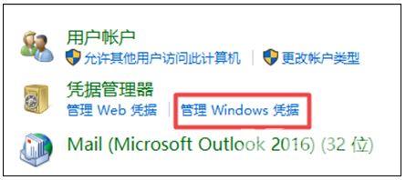 Win10共享打印机重启之后不能打印了怎么解决？