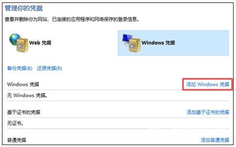 Win10共享打印机重启之后不能打印了怎么解决？