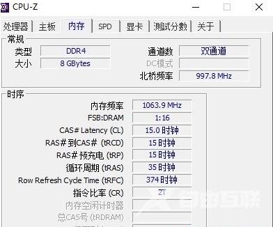 win10如何查看内存条型号？win10查看内存条型号命令代码解析