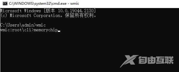 win10如何查看内存条型号？win10查看内存条型号命令代码解析