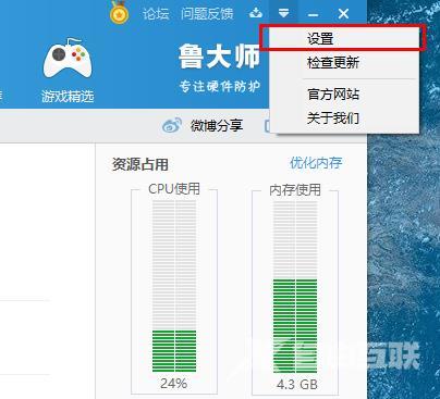 win10如何在通知栏显示CPU温度？win10任务栏怎么显示cpu温度方法