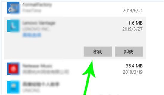 Win10电脑怎么转移c盘里的软件？Win10把c盘软件搬到D盘教程