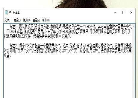 Win10记事本没有状态栏怎么办？记事本没有状态栏的解决方法
