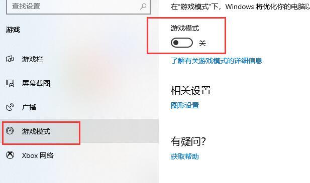 Win10玩csgo掉帧怎么办?Win10玩csgo帧数低的解决方法