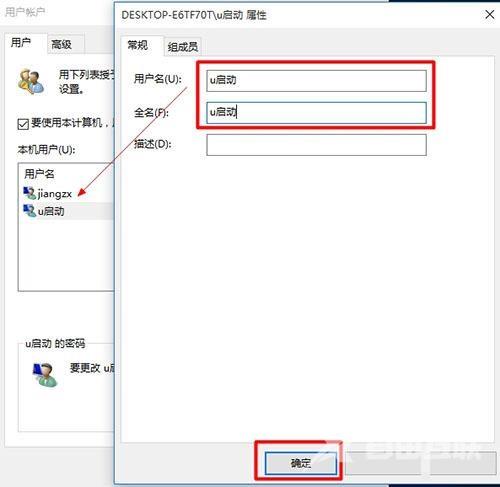 win10取消开机密码后出现两个账户怎么办？